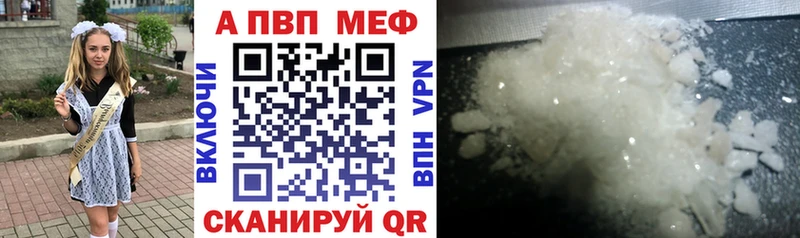 A-PVP VHQ  Чердынь 
