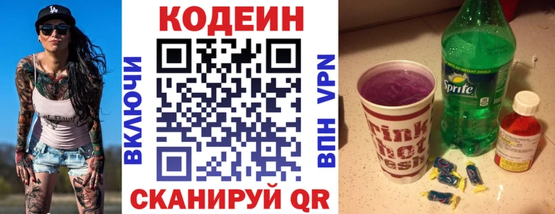 Кодеиновый сироп Lean Purple Drank  как найти   Чердынь 