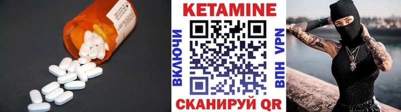 КЕТАМИН ketamine  Чердынь 