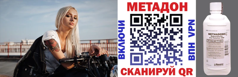 Метадон VHQ  как найти закладки  ОМГ ОМГ ССЫЛКА  Чердынь 